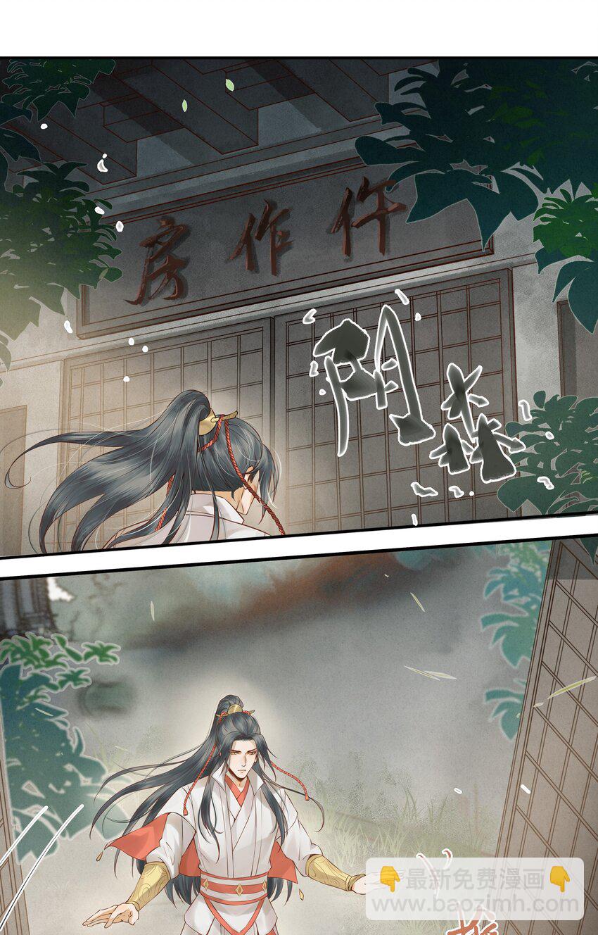 《都是穿越凭什么我是阶下囚》001 一朝穿成阶下囚 第33页