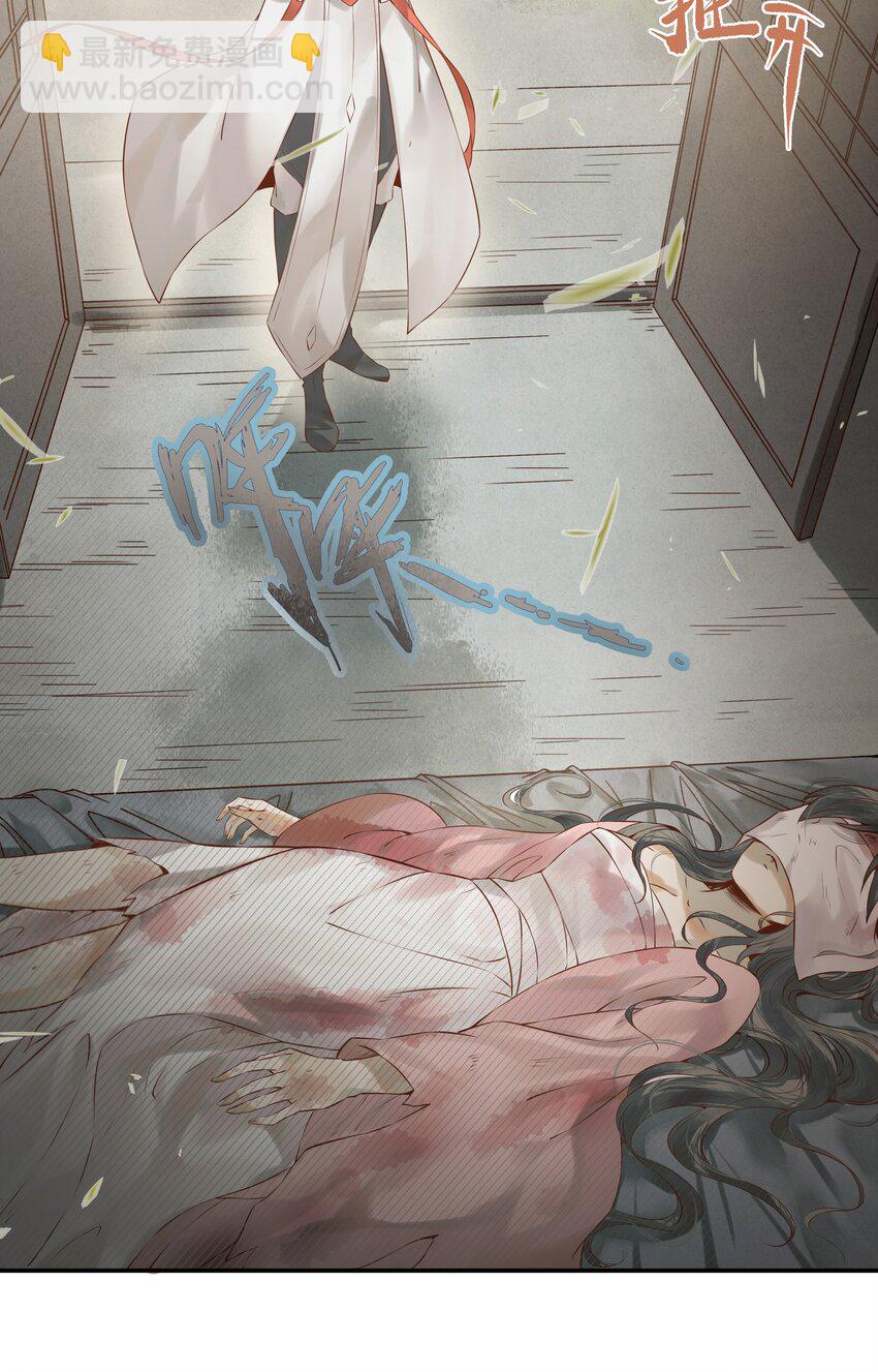 《都是穿越凭什么我是阶下囚》001 一朝穿成阶下囚 第34页