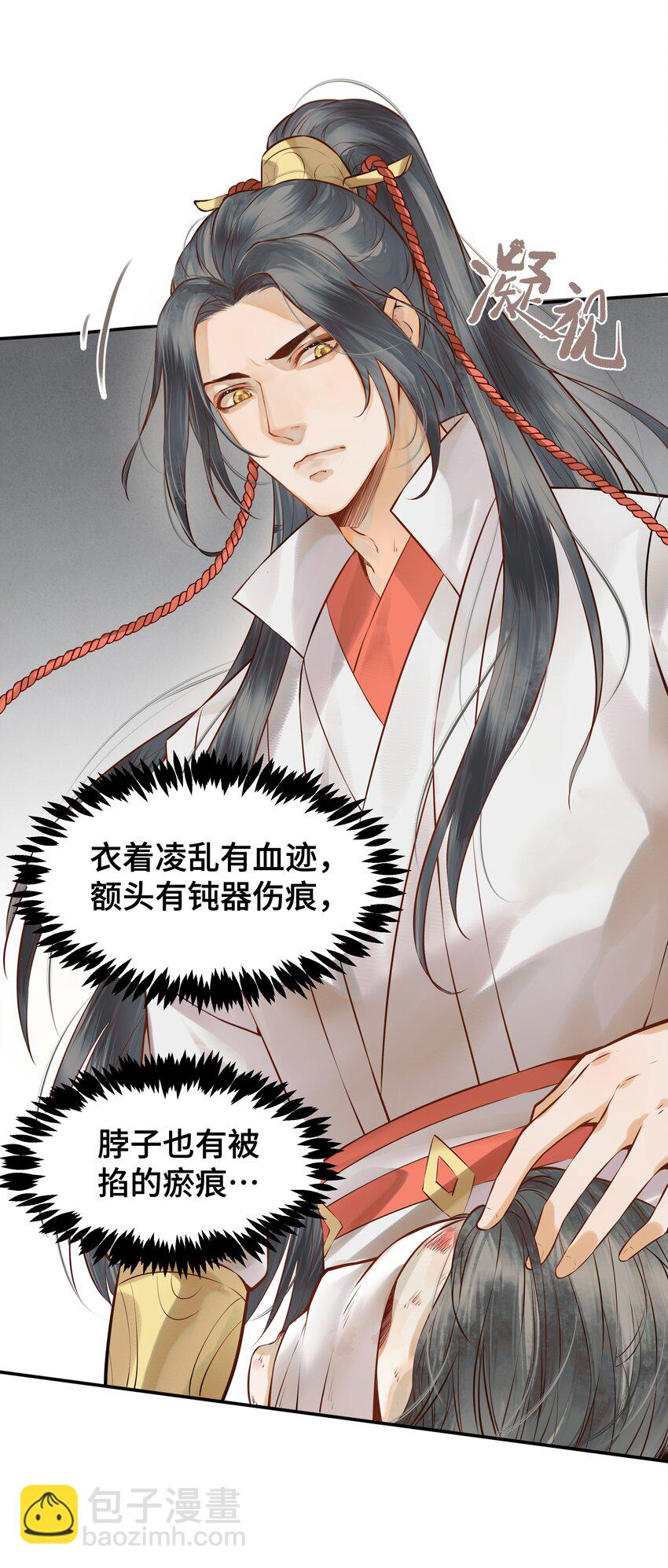 《都是穿越凭什么我是阶下囚》001 一朝穿成阶下囚 第35页
