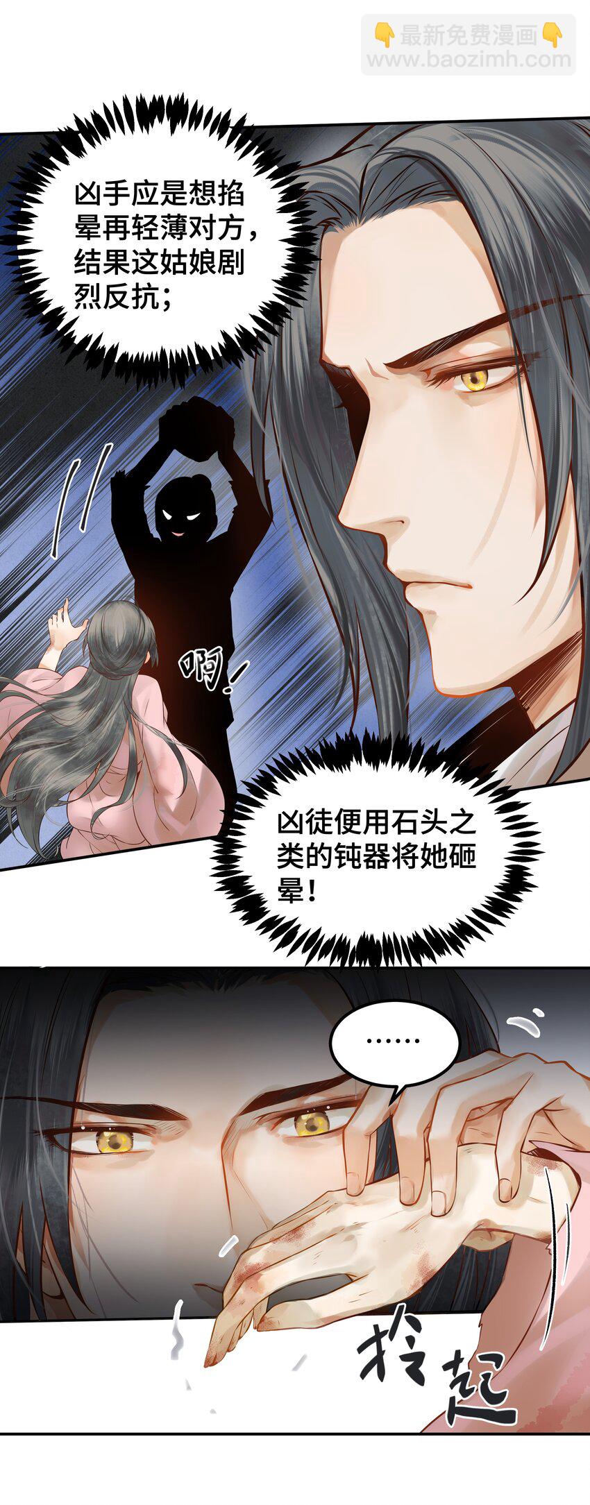 《都是穿越凭什么我是阶下囚》001 一朝穿成阶下囚 第36页