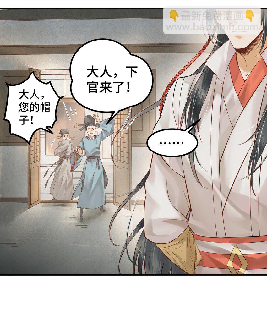 《都是穿越凭什么我是阶下囚》001 一朝穿成阶下囚 第38页