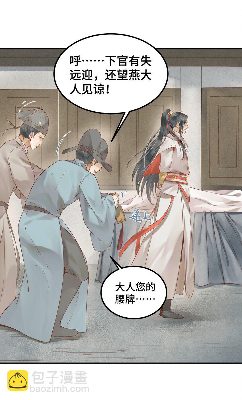 《都是穿越凭什么我是阶下囚》001 一朝穿成阶下囚 第39页