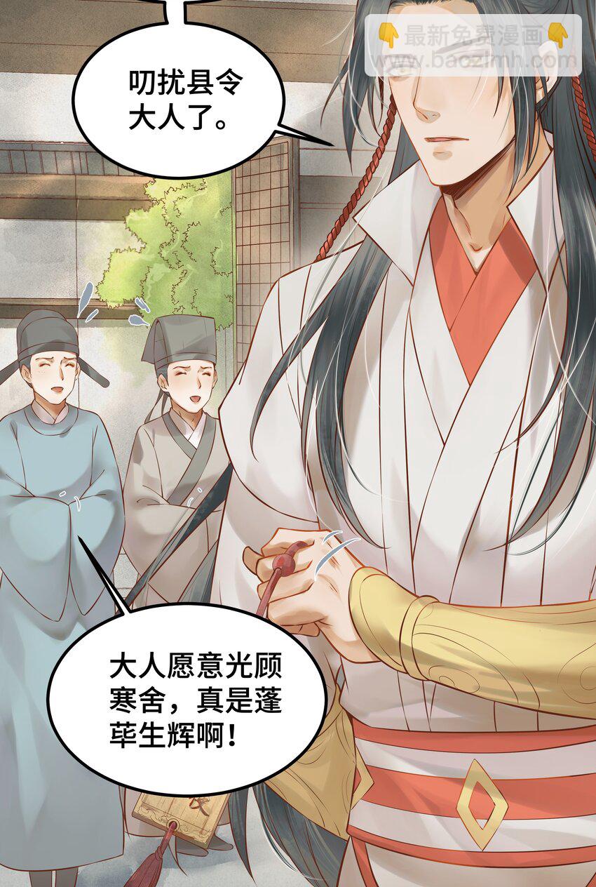 《都是穿越凭什么我是阶下囚》001 一朝穿成阶下囚 第41页