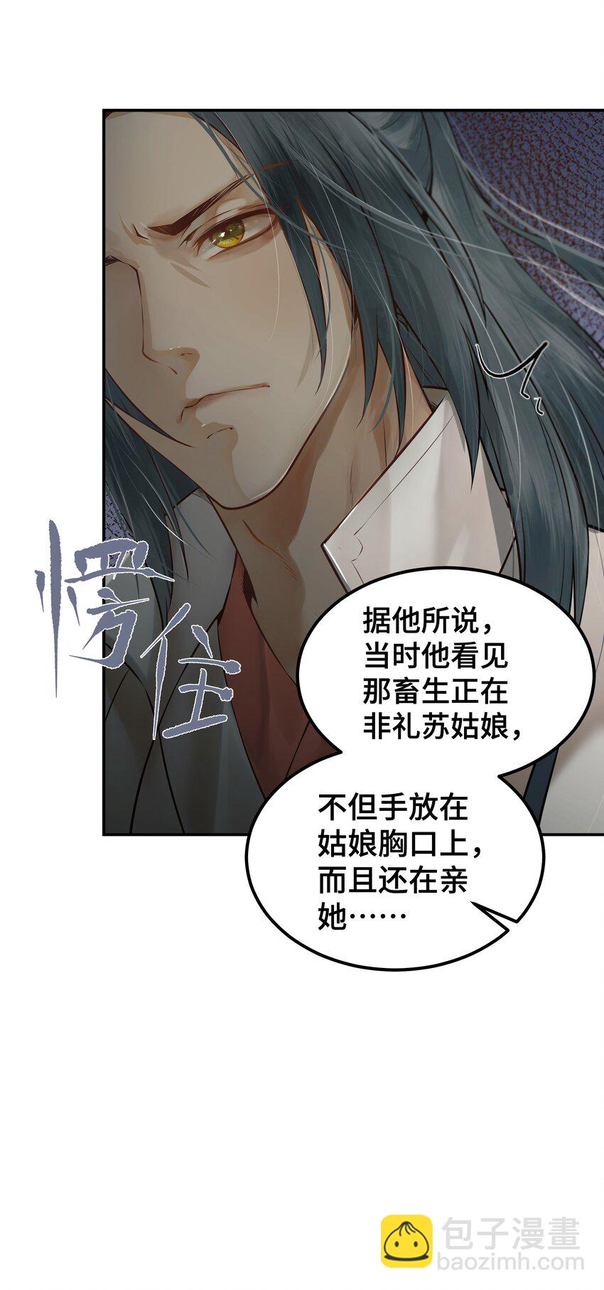 《都是穿越凭什么我是阶下囚》001 一朝穿成阶下囚 第45页
