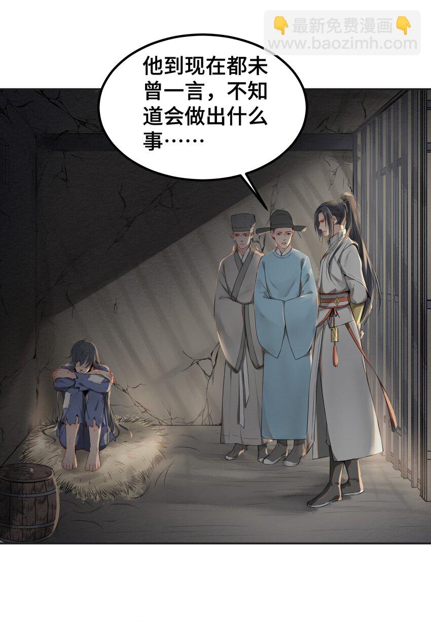 《都是穿越凭什么我是阶下囚》001 一朝穿成阶下囚 第49页