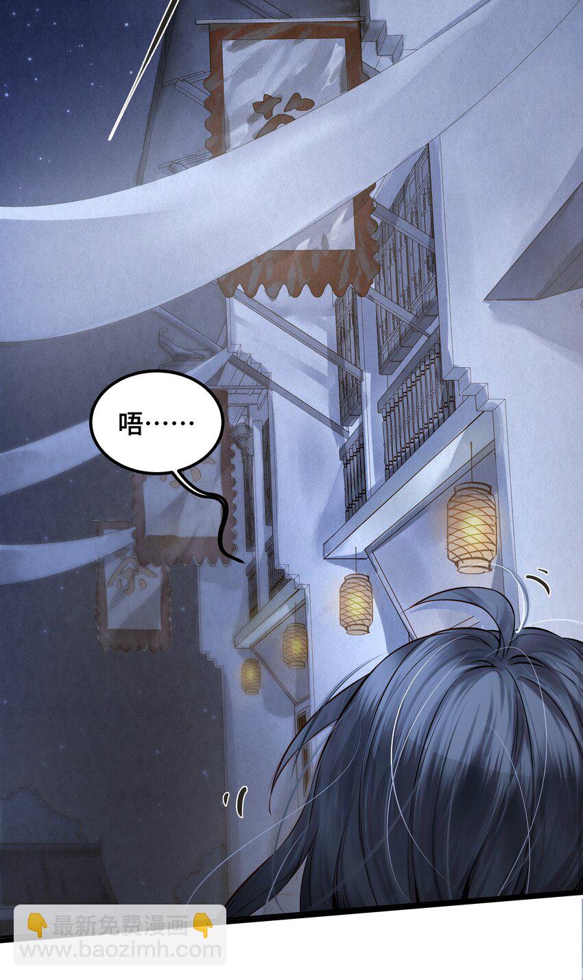 《都是穿越凭什么我是阶下囚》001 一朝穿成阶下囚 第4页