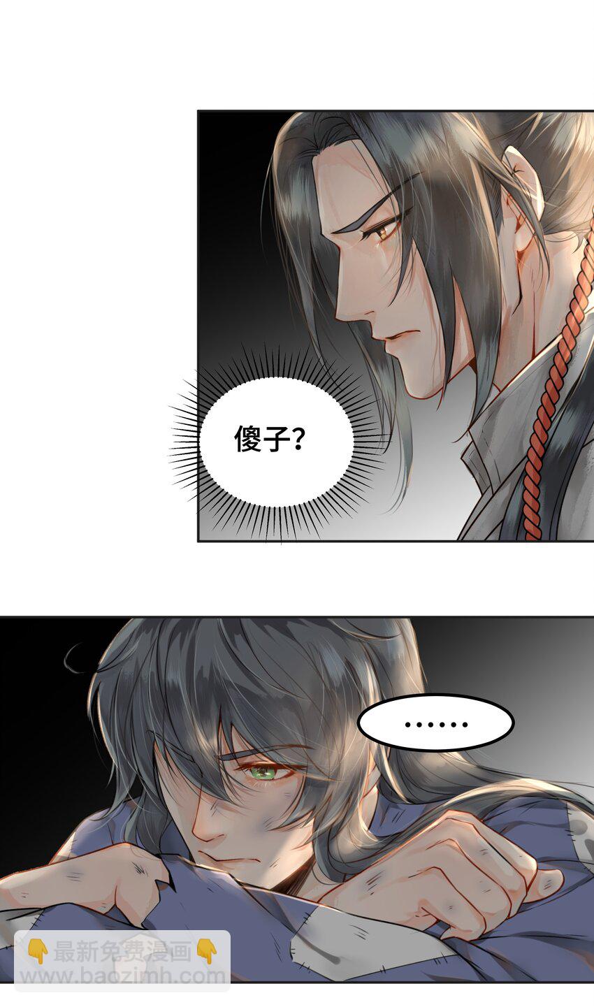 《都是穿越凭什么我是阶下囚》001 一朝穿成阶下囚 第50页