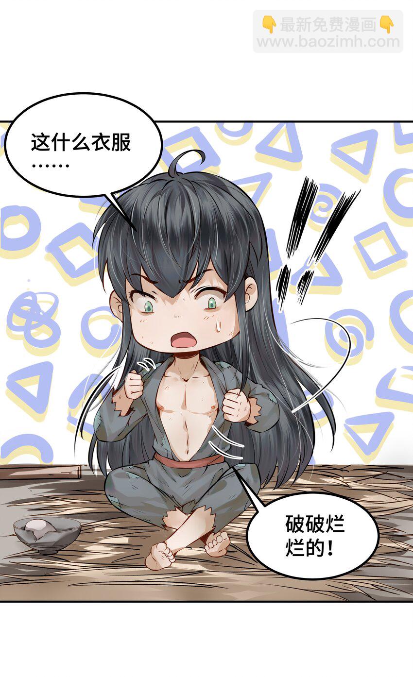 《都是穿越凭什么我是阶下囚》001 一朝穿成阶下囚 第7页
