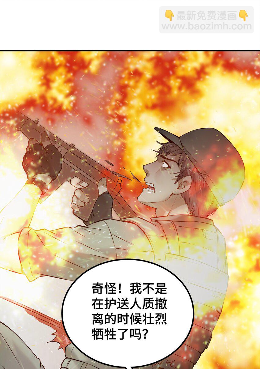 《都是穿越凭什么我是阶下囚》001 一朝穿成阶下囚 第8页