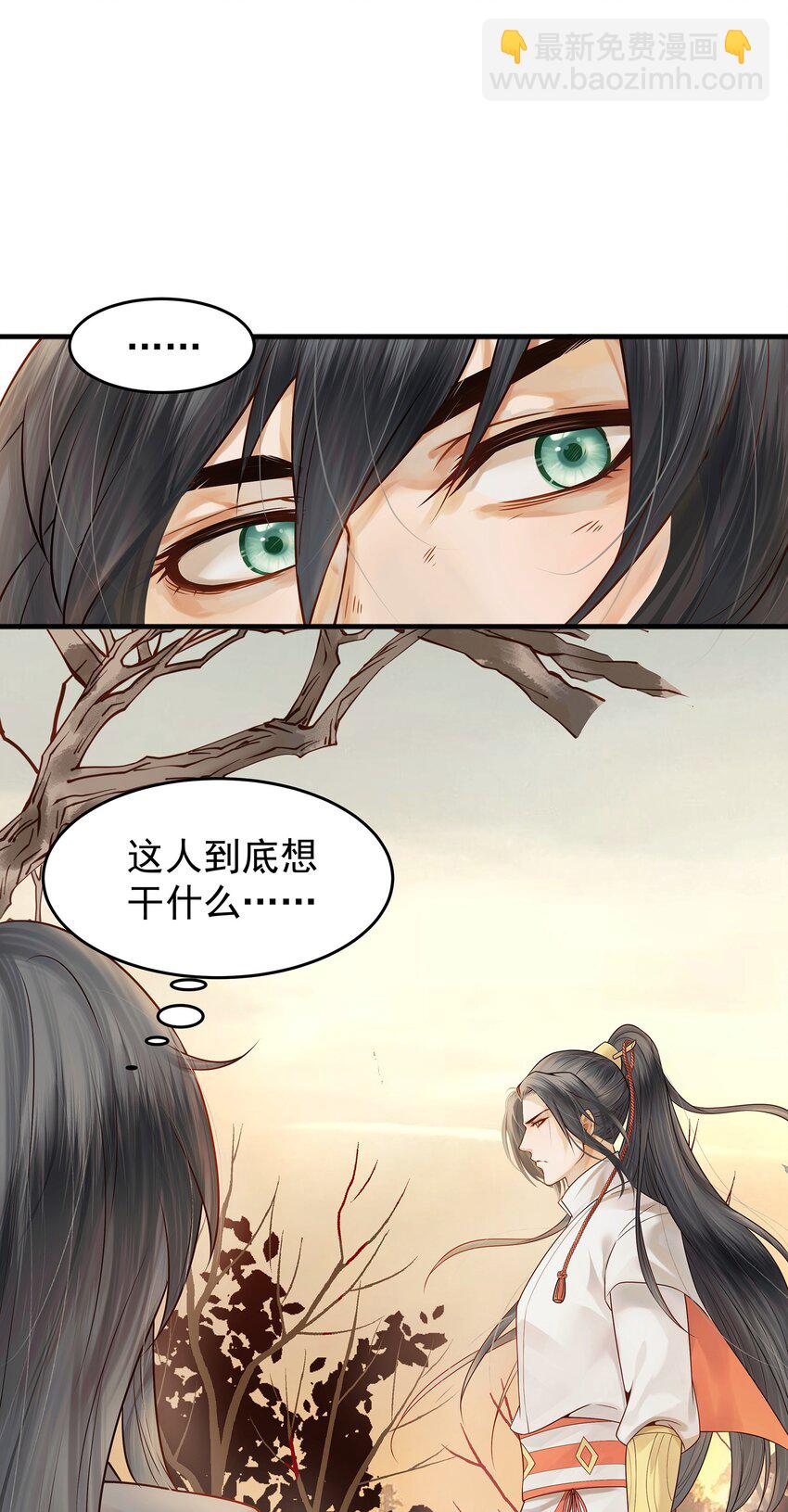 《都是穿越凭什么我是阶下囚》002 杀人偿命天地间 第16页