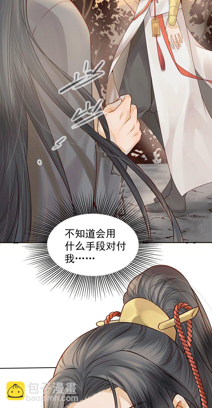 《都是穿越凭什么我是阶下囚》002 杀人偿命天地间 第17页