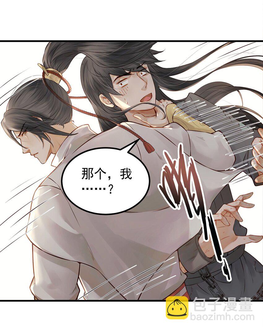 《都是穿越凭什么我是阶下囚》002 杀人偿命天地间 第19页