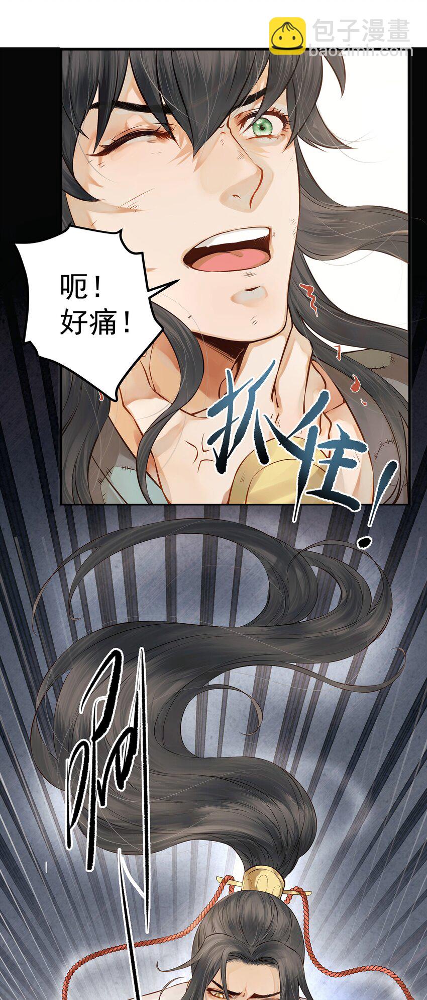 《都是穿越凭什么我是阶下囚》002 杀人偿命天地间 第20页