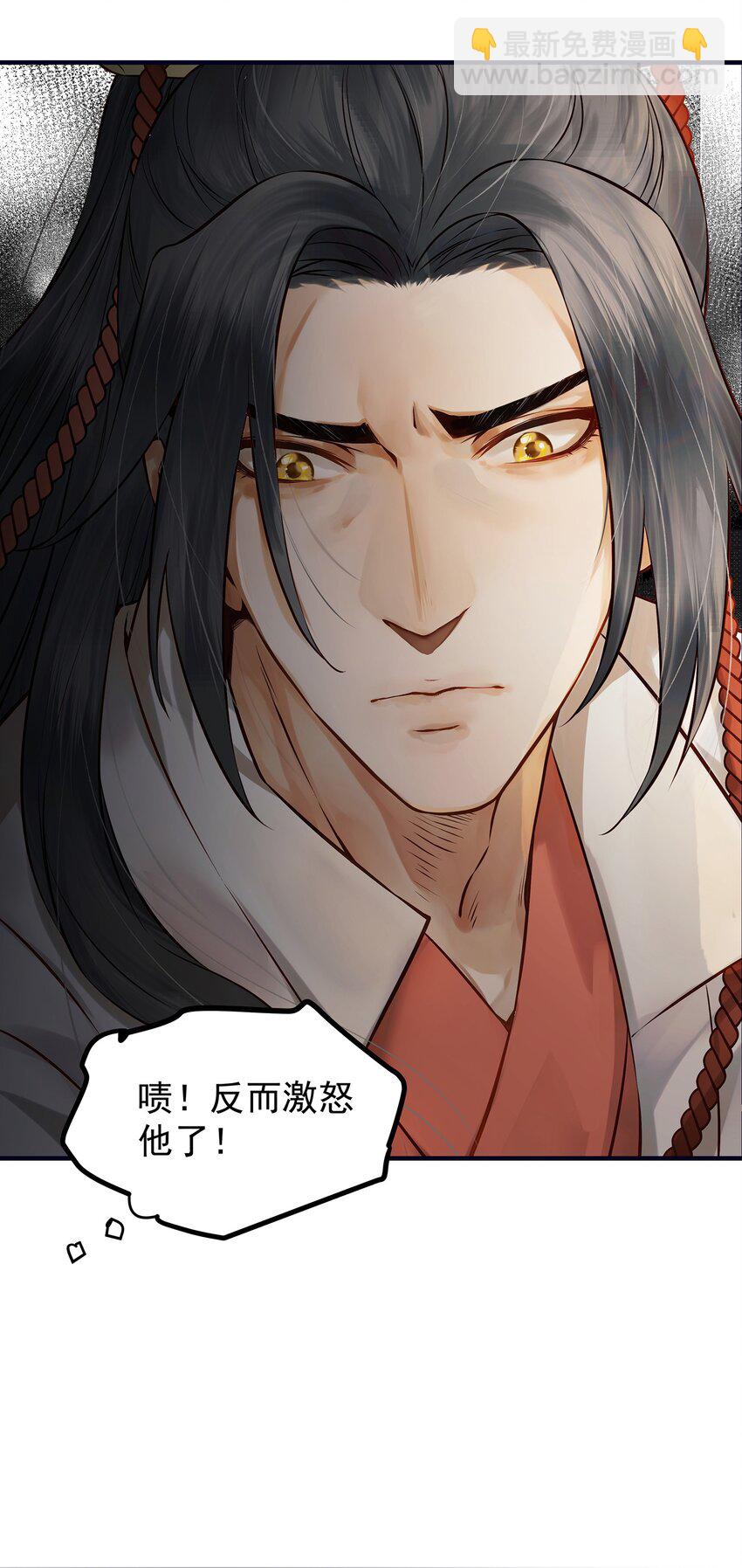 《都是穿越凭什么我是阶下囚》002 杀人偿命天地间 第26页