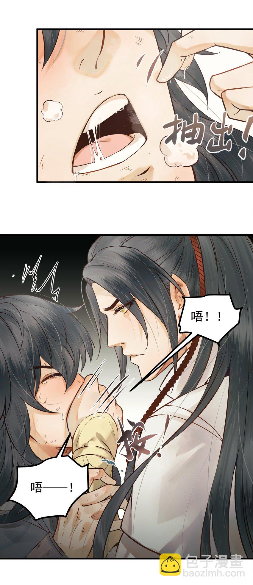 《都是穿越凭什么我是阶下囚》002 杀人偿命天地间 第29页