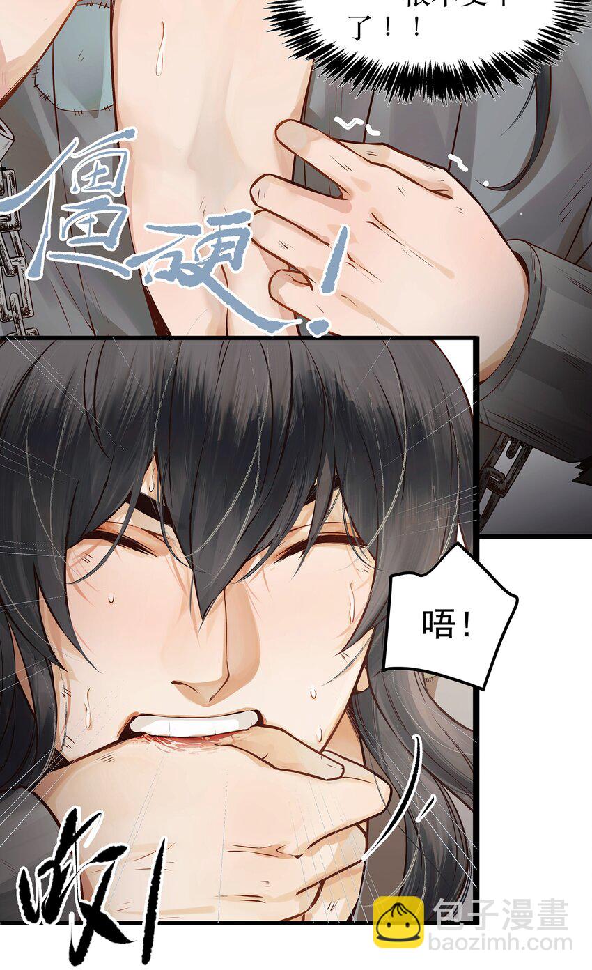 《都是穿越凭什么我是阶下囚》002 杀人偿命天地间 第36页
