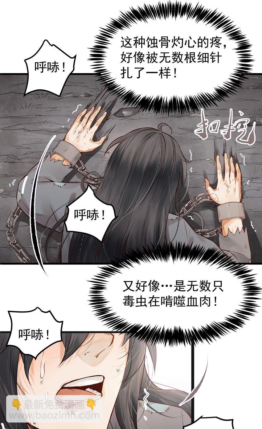 《都是穿越凭什么我是阶下囚》002 杀人偿命天地间 第38页