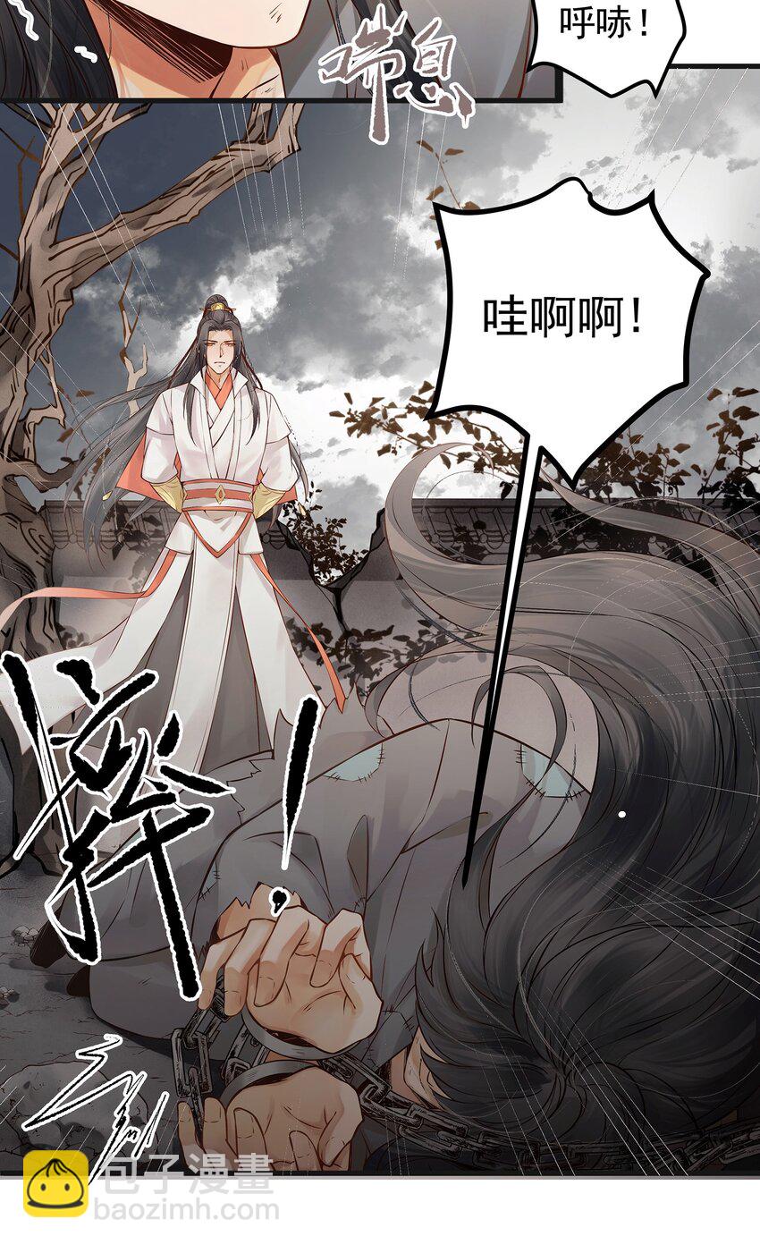 《都是穿越凭什么我是阶下囚》002 杀人偿命天地间 第39页