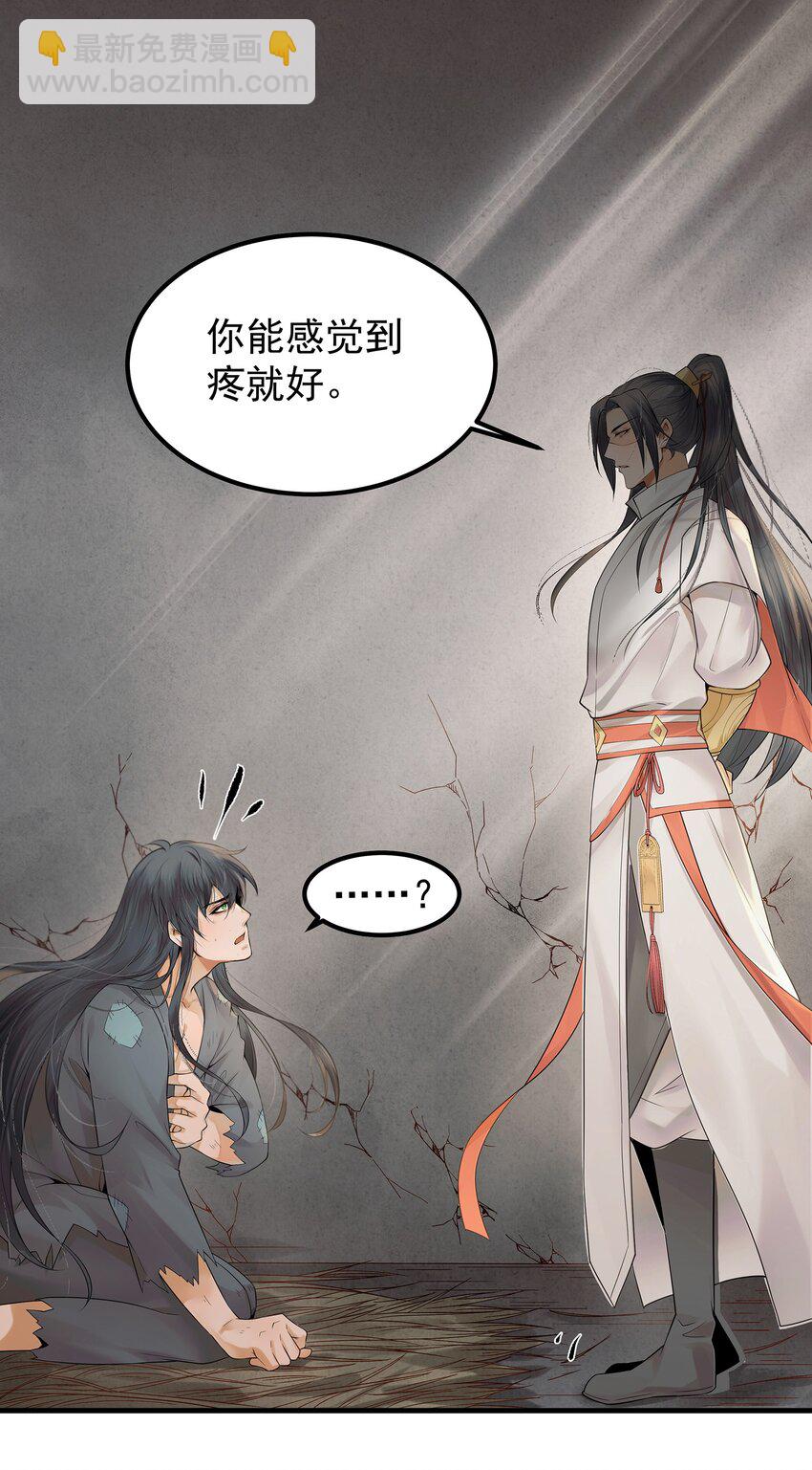 《都是穿越凭什么我是阶下囚》002 杀人偿命天地间 第3页