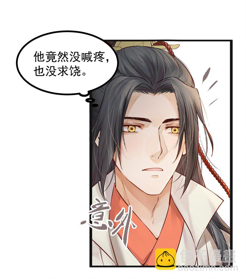 《都是穿越凭什么我是阶下囚》002 杀人偿命天地间 第40页