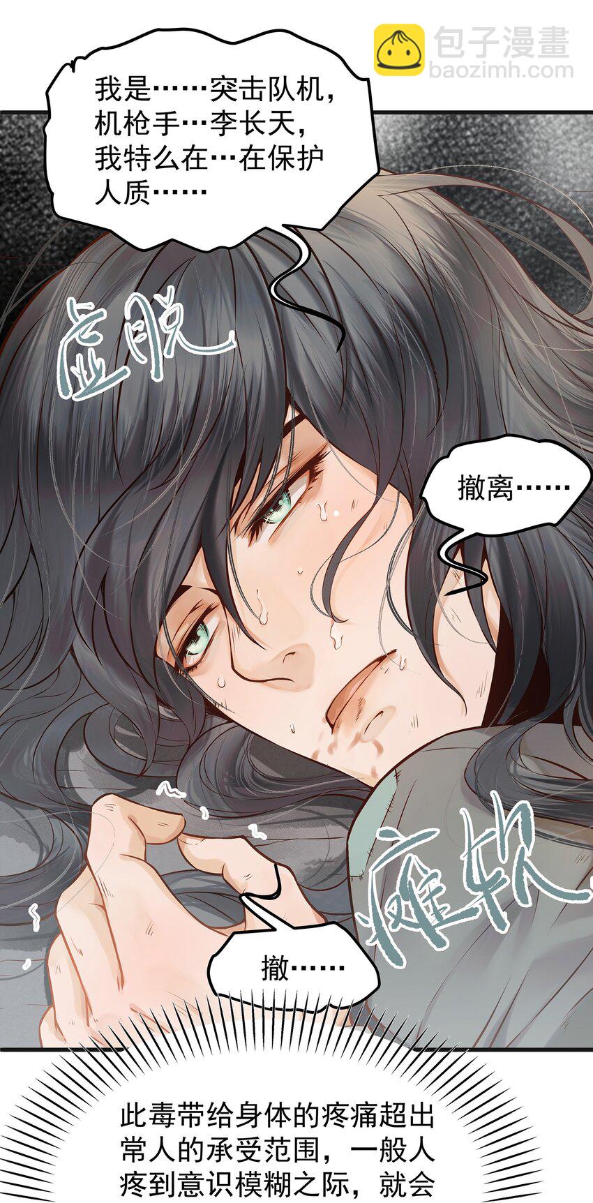 《都是穿越凭什么我是阶下囚》002 杀人偿命天地间 第41页