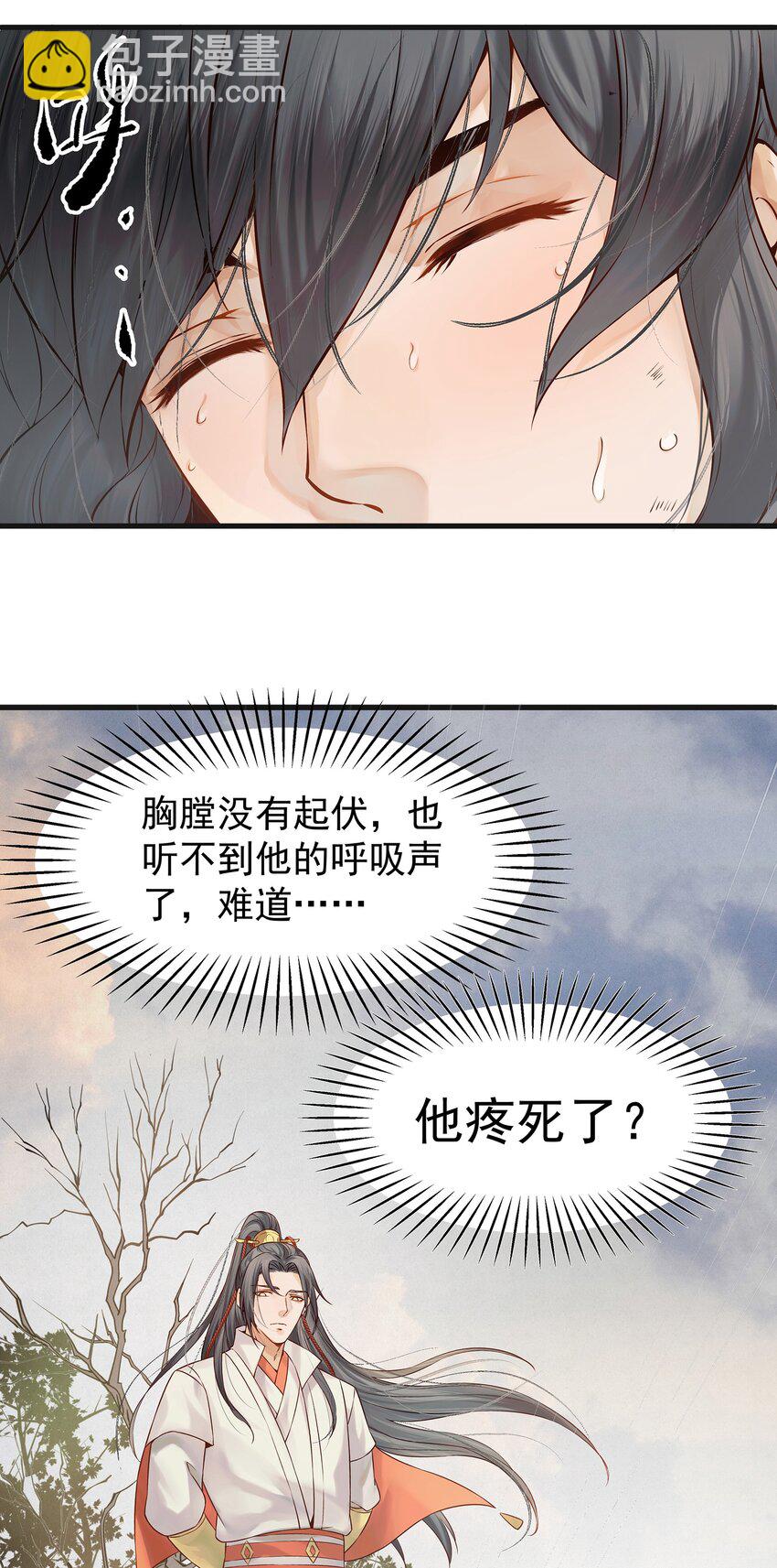 《都是穿越凭什么我是阶下囚》002 杀人偿命天地间 第43页