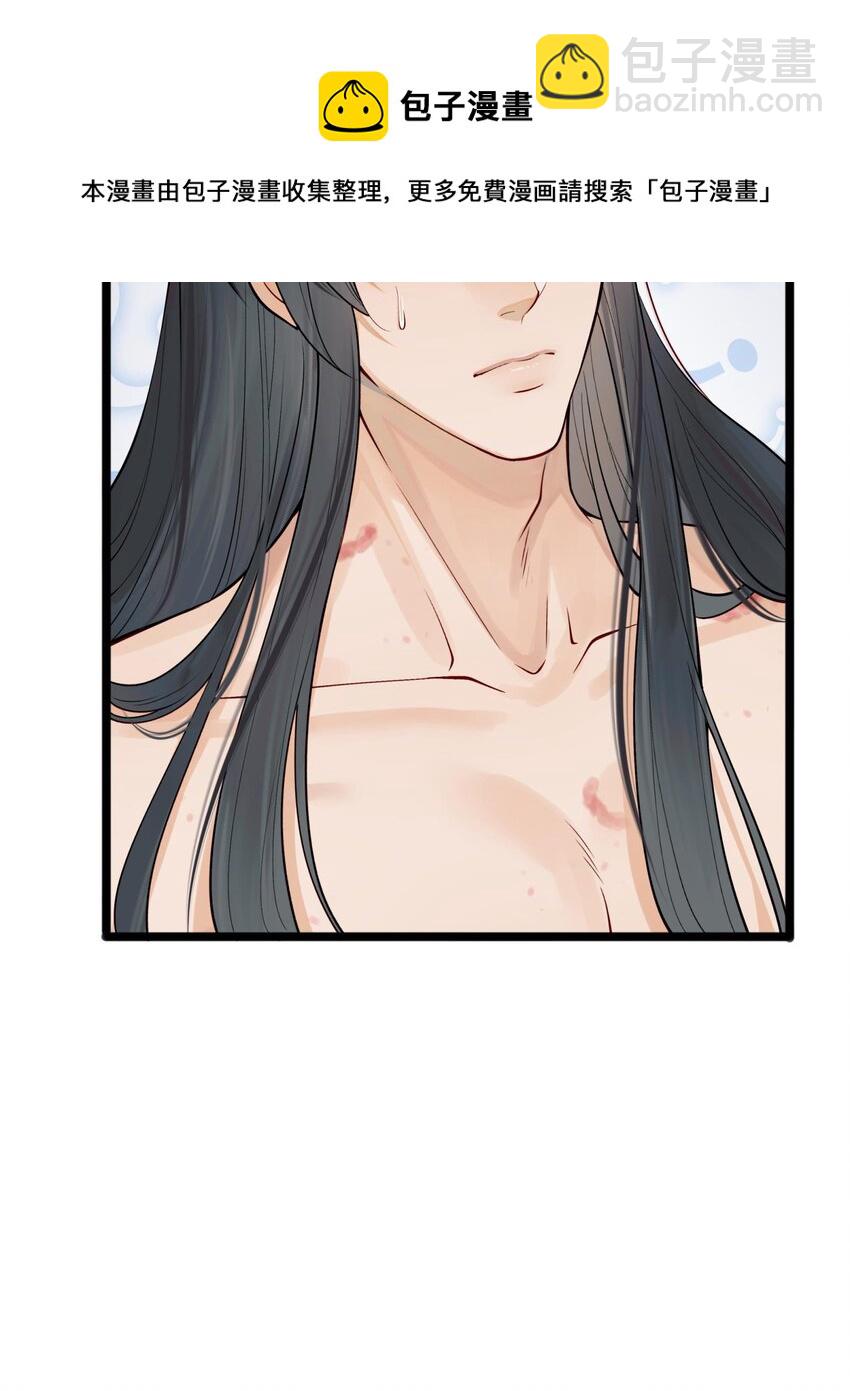 《都是穿越凭什么我是阶下囚》007 我很怕疼你轻些 第10页