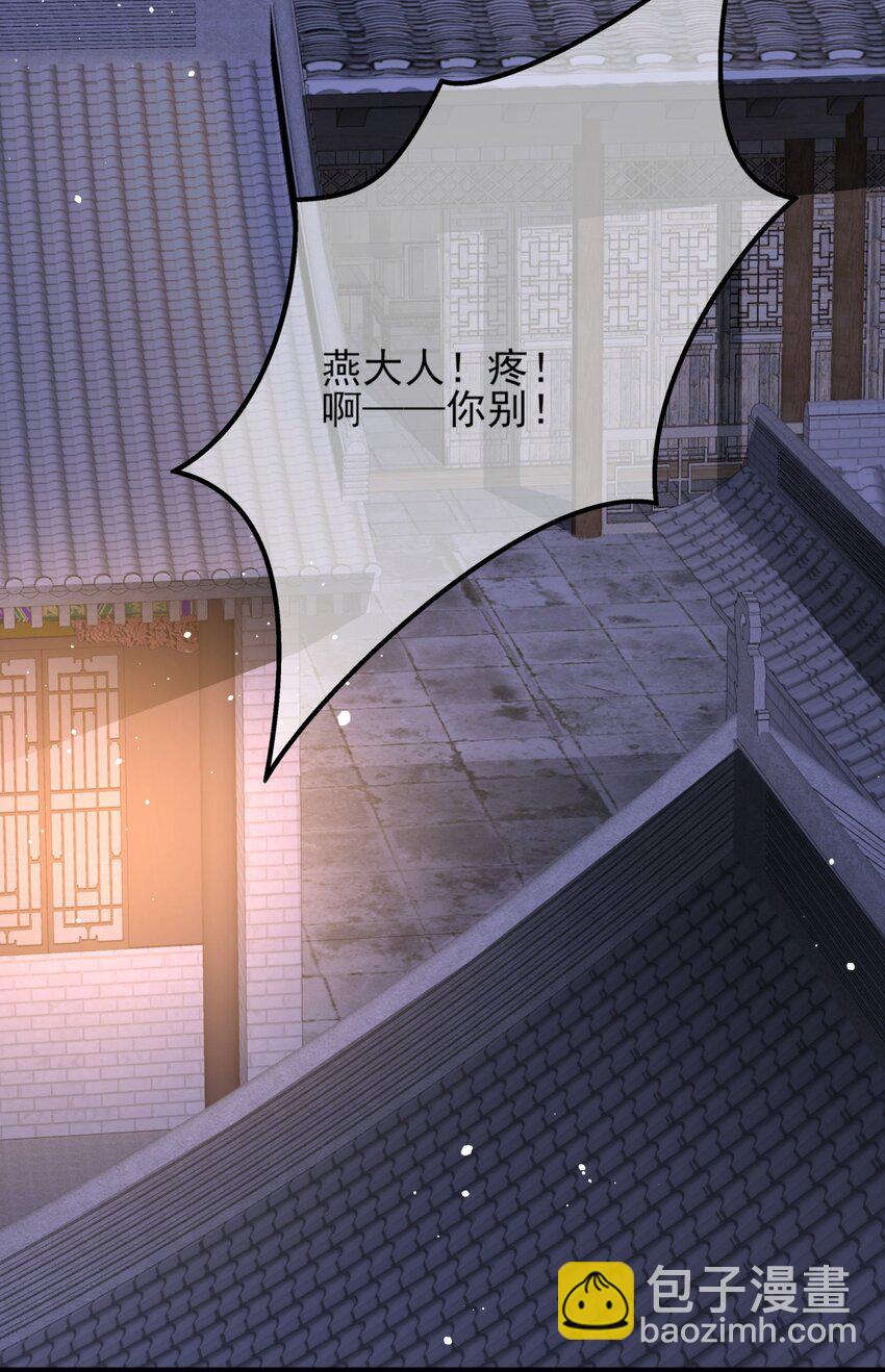 《都是穿越凭什么我是阶下囚》007 我很怕疼你轻些 第15页