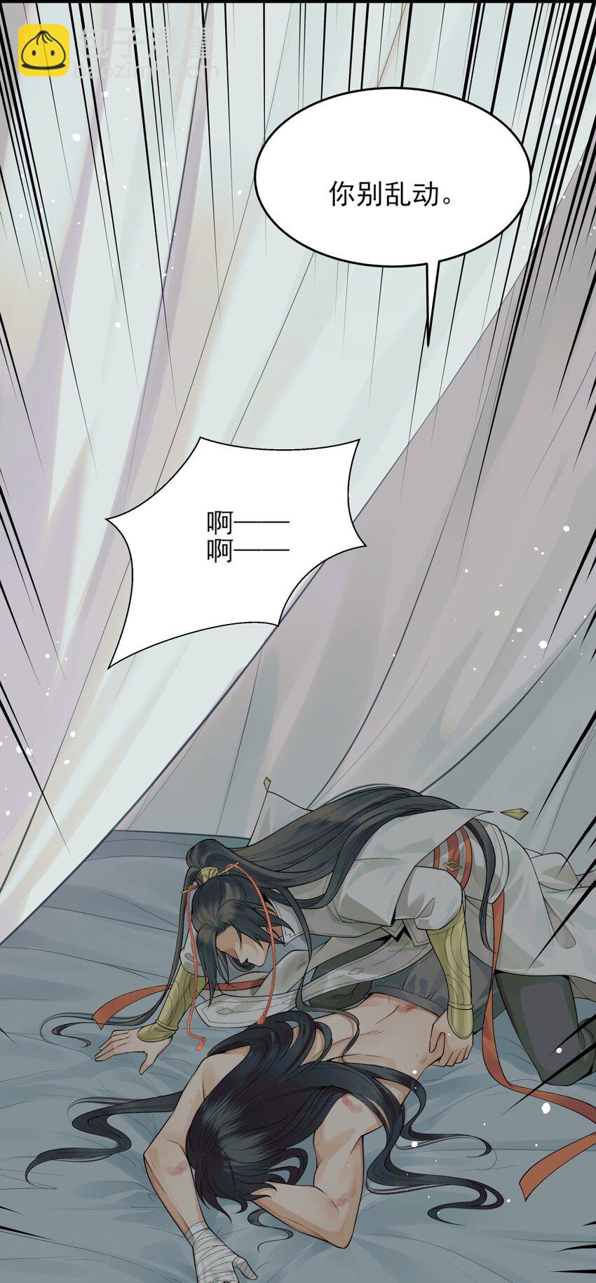 《都是穿越凭什么我是阶下囚》007 我很怕疼你轻些 第16页