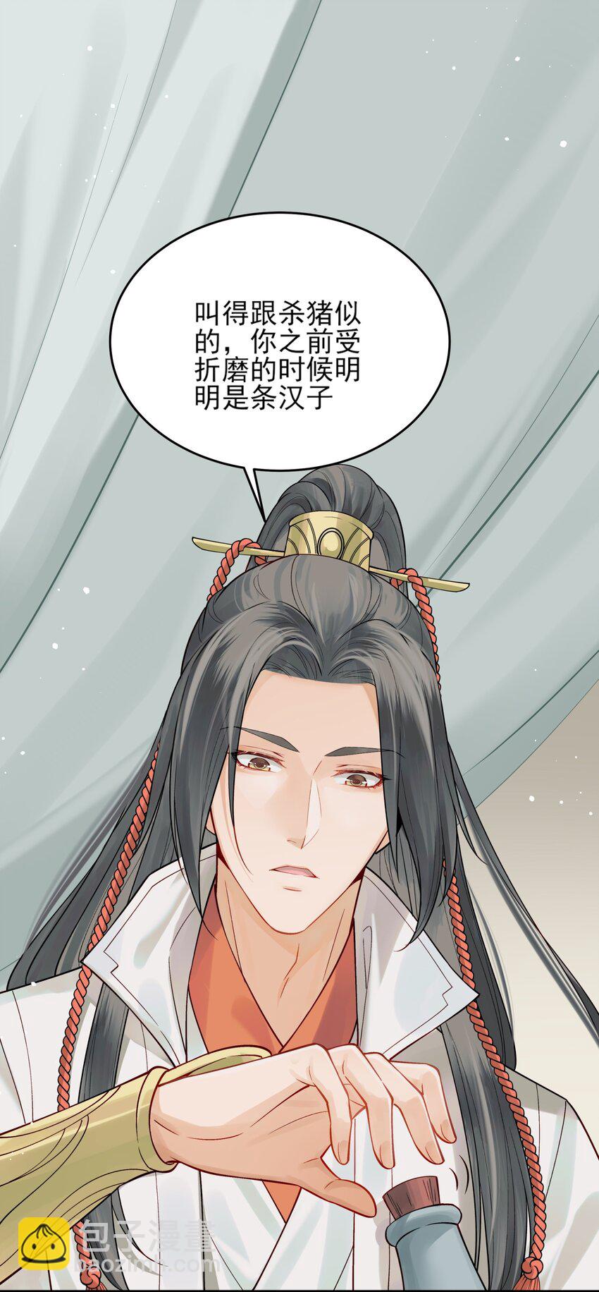 《都是穿越凭什么我是阶下囚》007 我很怕疼你轻些 第18页
