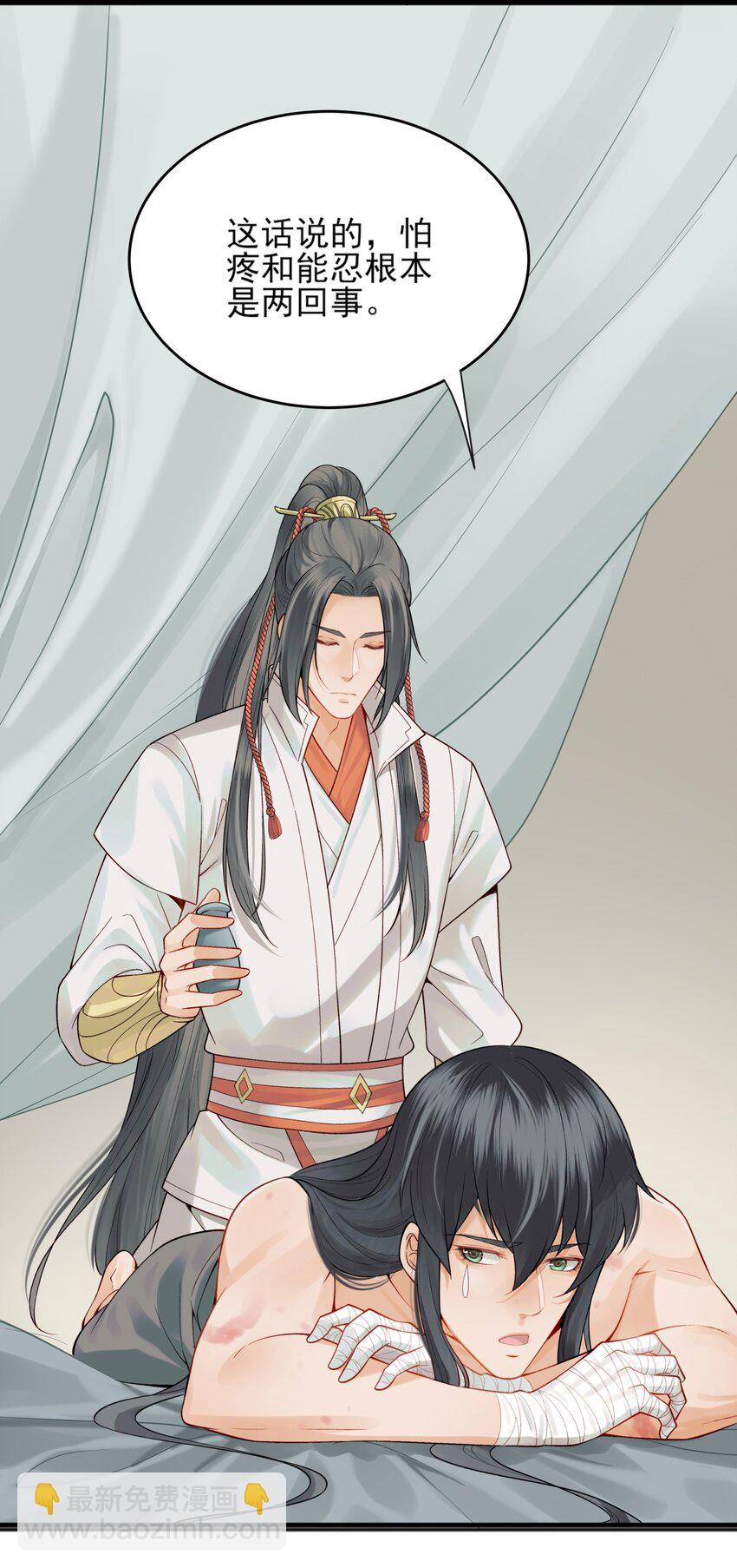 《都是穿越凭什么我是阶下囚》007 我很怕疼你轻些 第19页