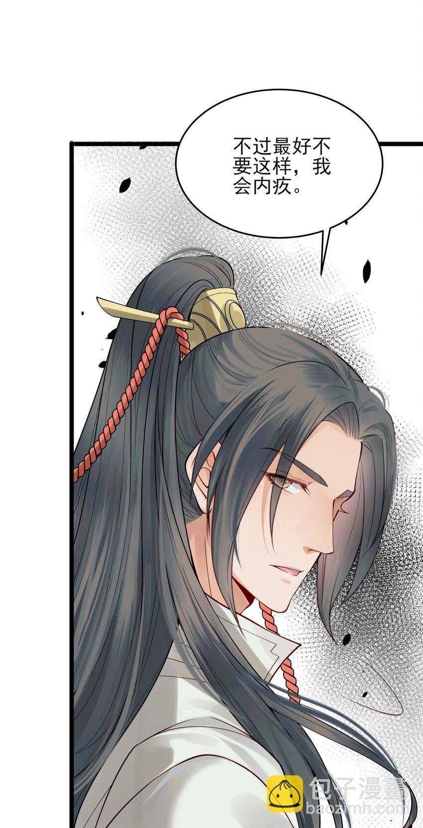 《都是穿越凭什么我是阶下囚》007 我很怕疼你轻些 第28页