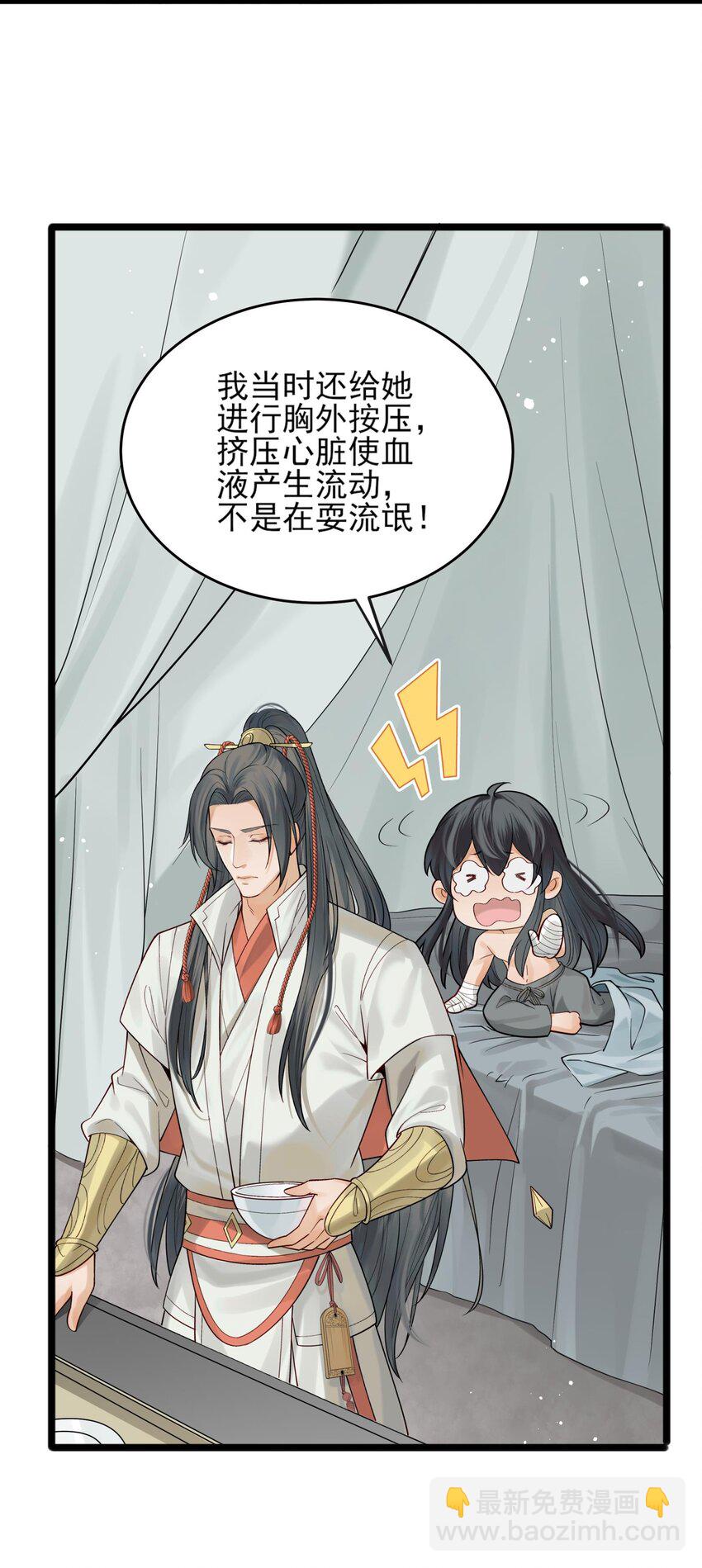 《都是穿越凭什么我是阶下囚》007 我很怕疼你轻些 第35页