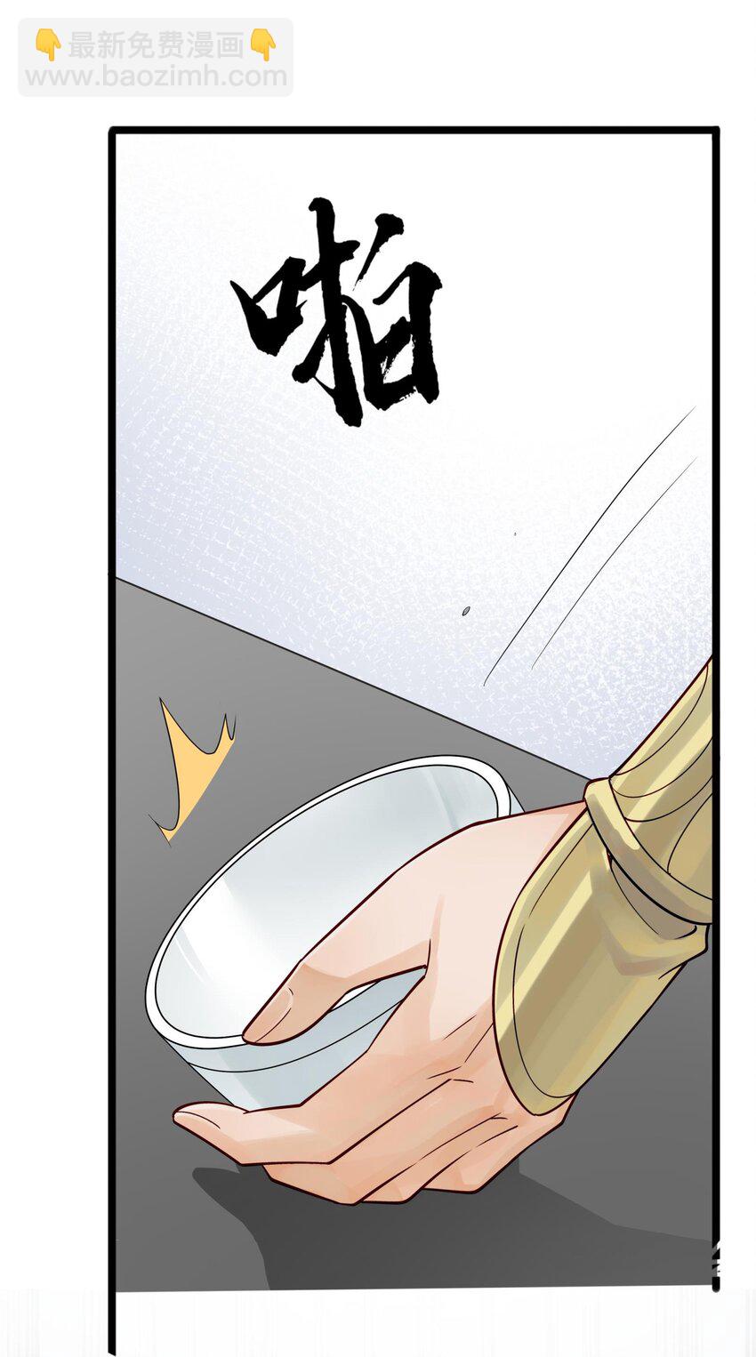 《都是穿越凭什么我是阶下囚》007 我很怕疼你轻些 第36页