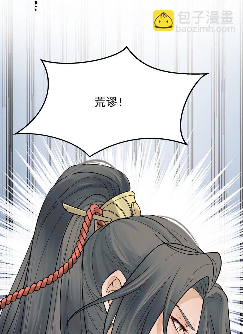 《都是穿越凭什么我是阶下囚》007 我很怕疼你轻些 第37页