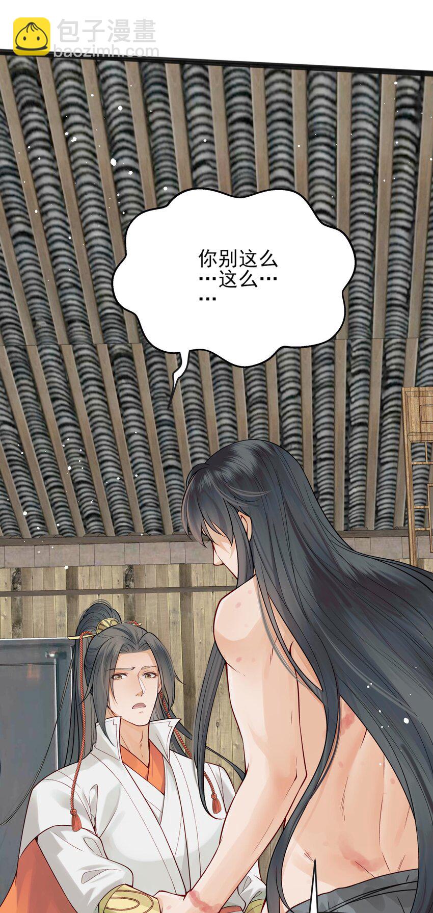 《都是穿越凭什么我是阶下囚》007 我很怕疼你轻些 第3页
