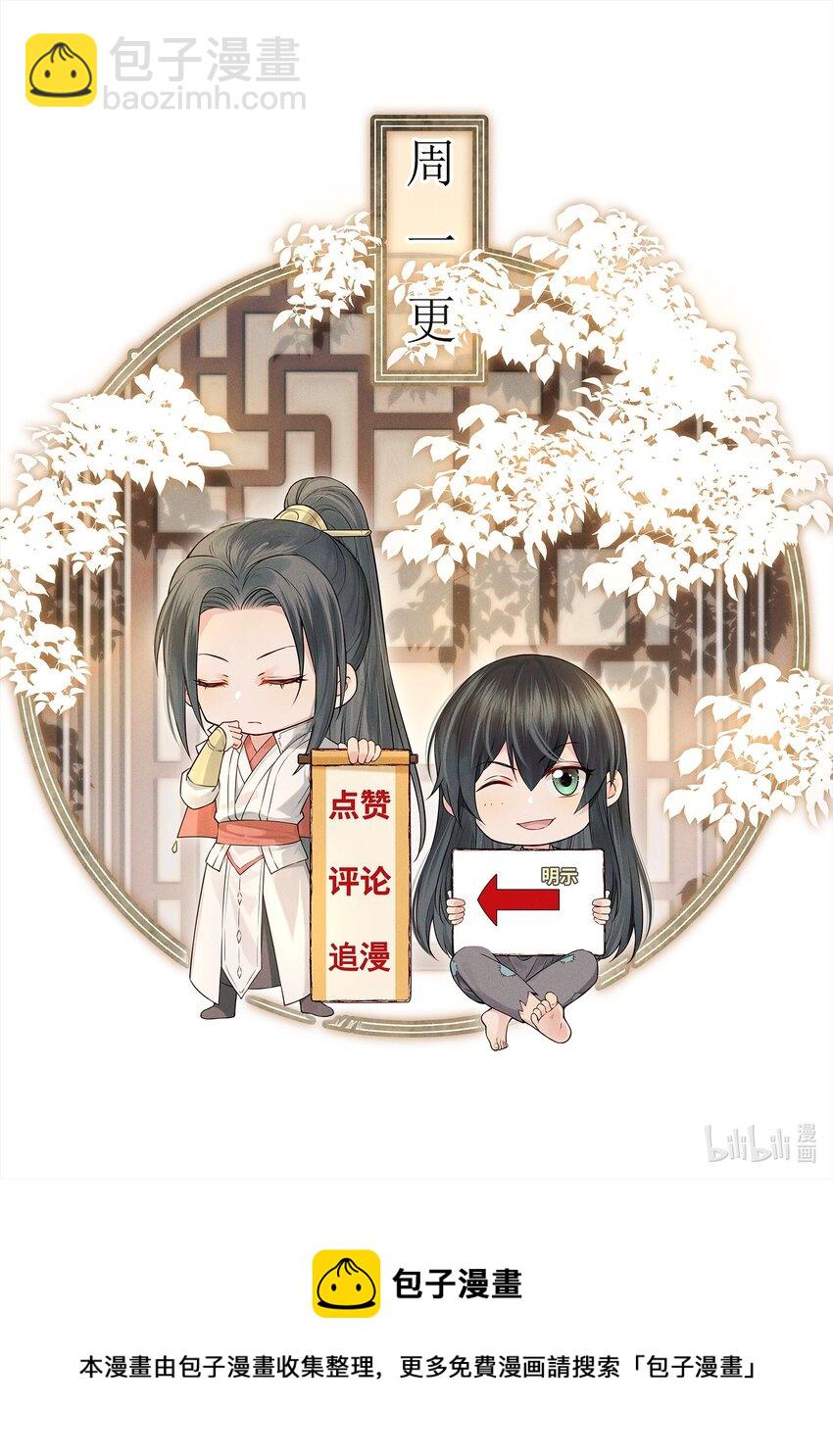 《都是穿越凭什么我是阶下囚》007 我很怕疼你轻些 第40页