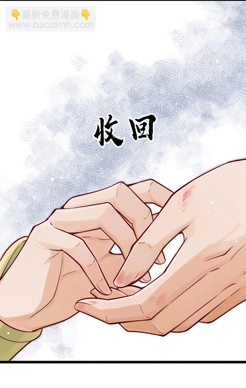 《都是穿越凭什么我是阶下囚》007 我很怕疼你轻些 第6页
