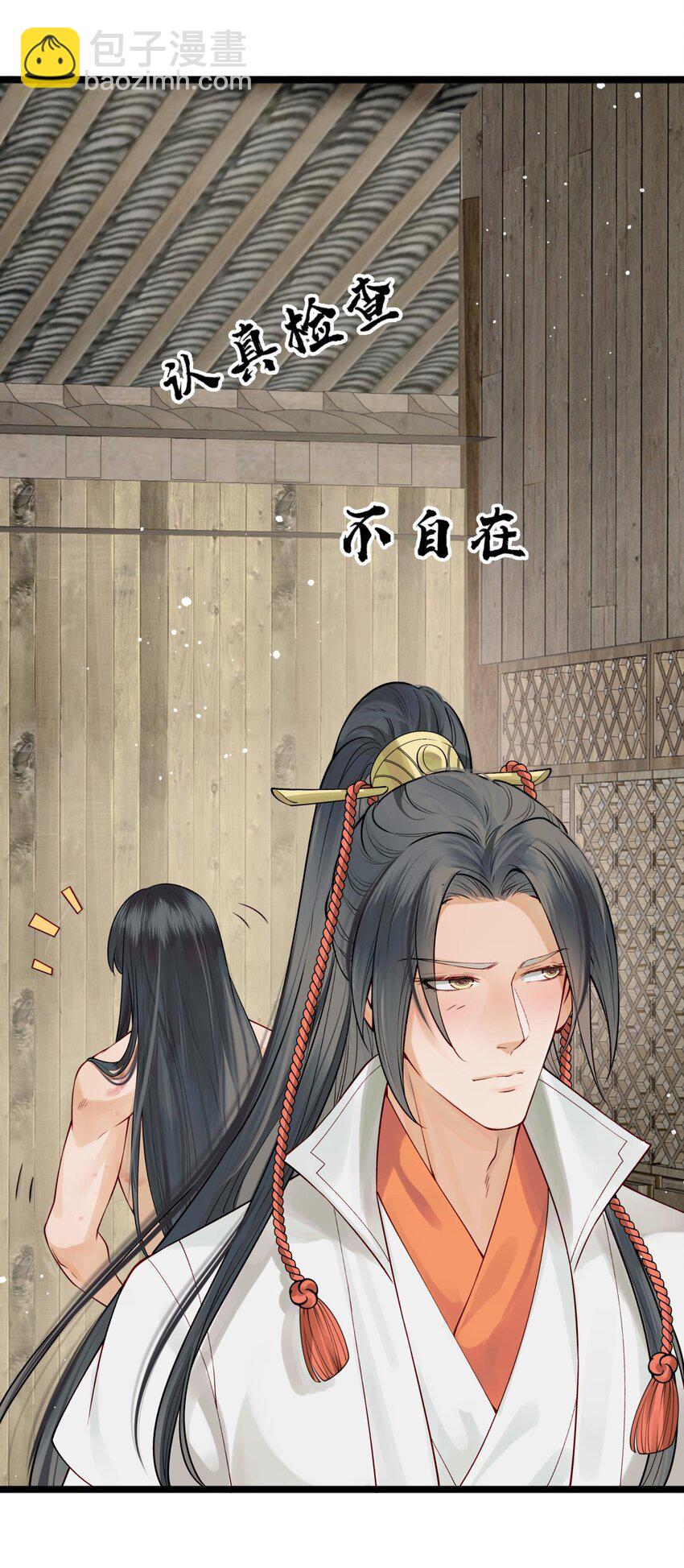 《都是穿越凭什么我是阶下囚》007 我很怕疼你轻些 第7页