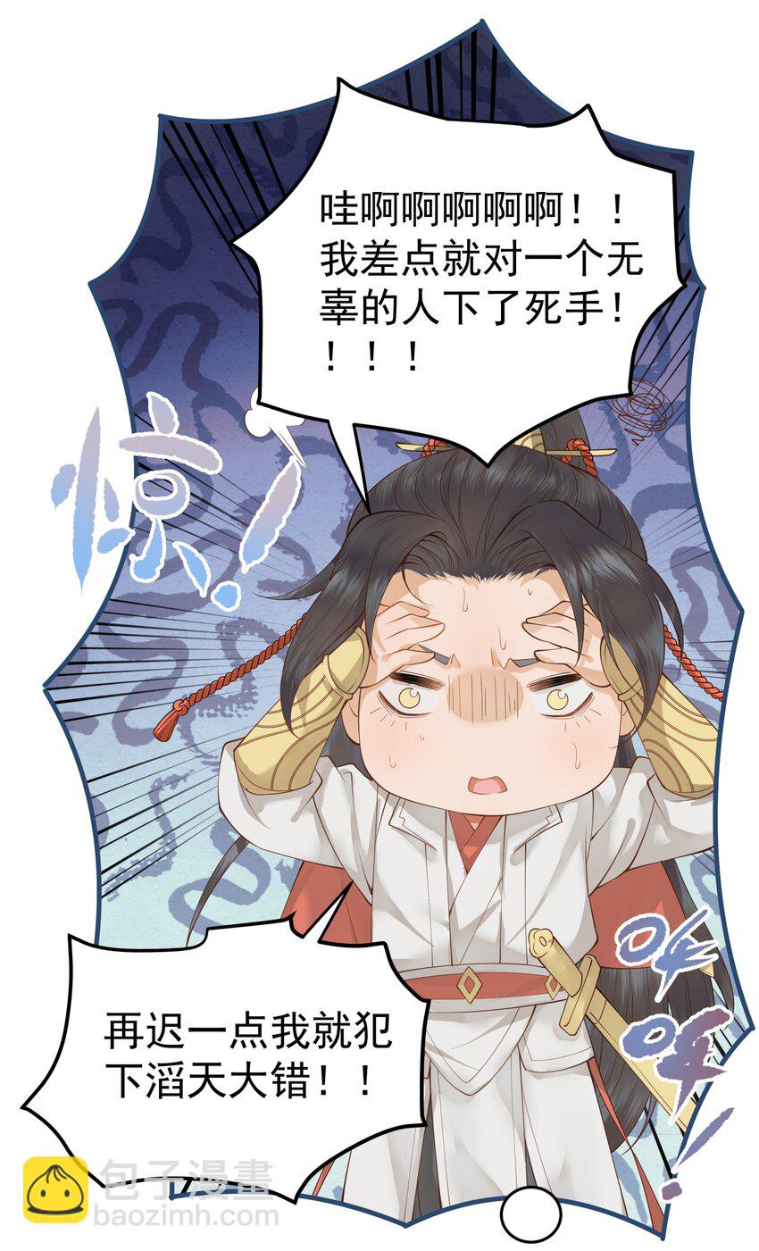 《都是穿越凭什么我是阶下囚》005 惊觉异常心愧疚 第11页