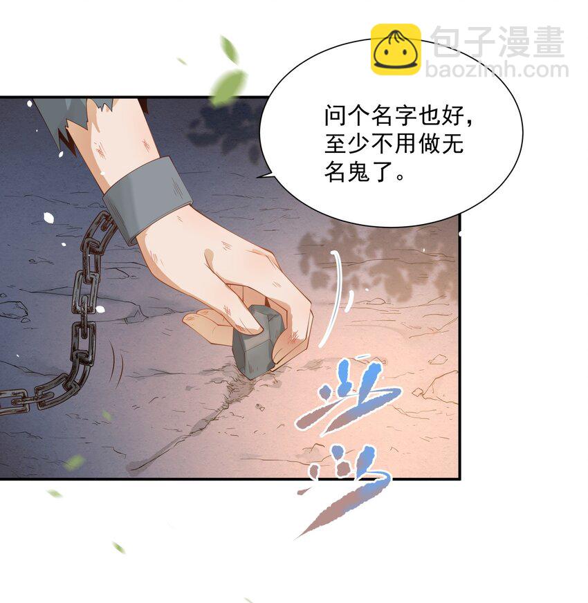 《都是穿越凭什么我是阶下囚》005 惊觉异常心愧疚 第13页