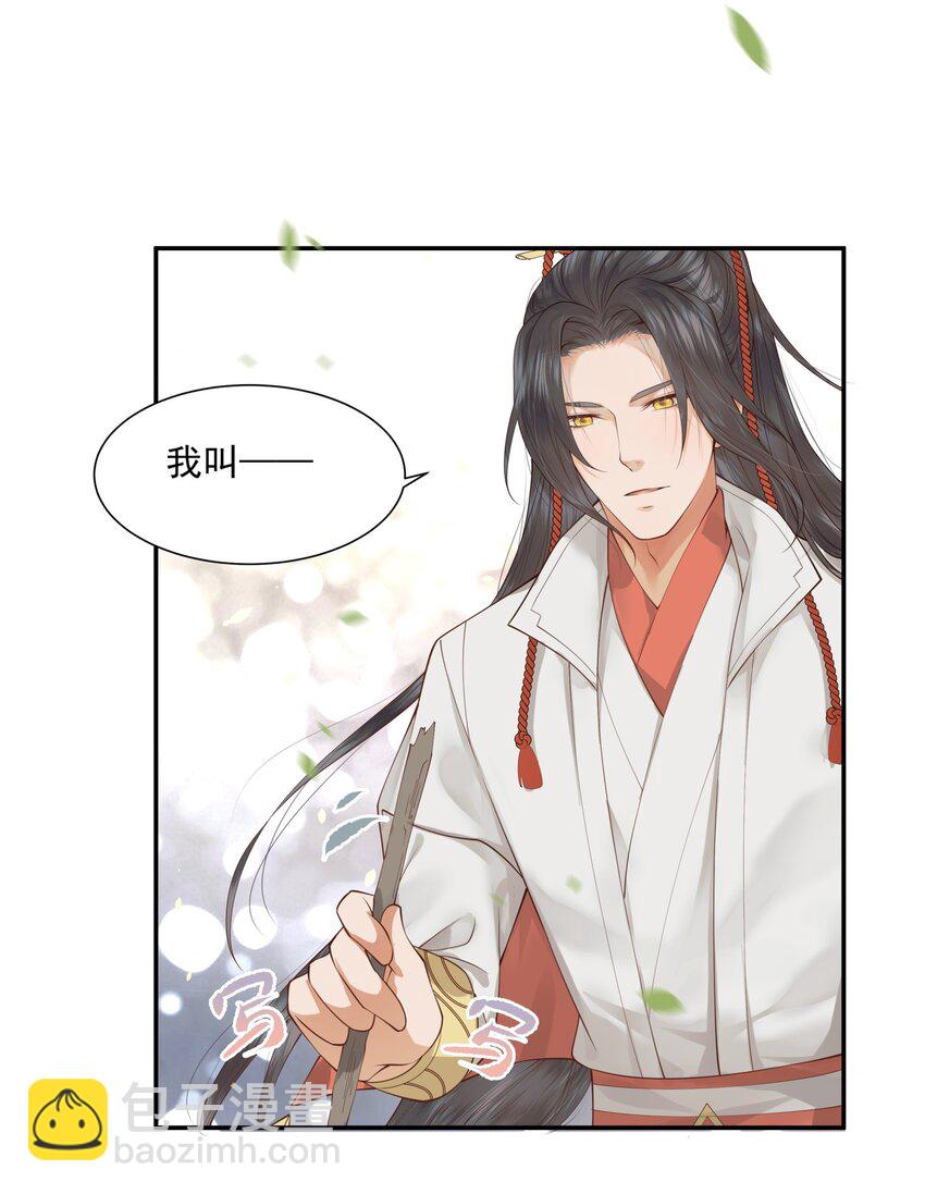《都是穿越凭什么我是阶下囚》005 惊觉异常心愧疚 第15页
