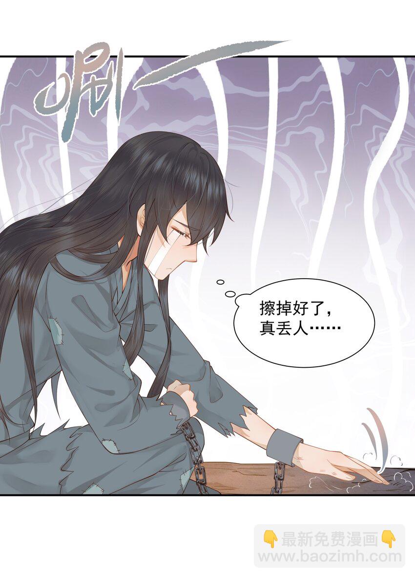 《都是穿越凭什么我是阶下囚》005 惊觉异常心愧疚 第17页