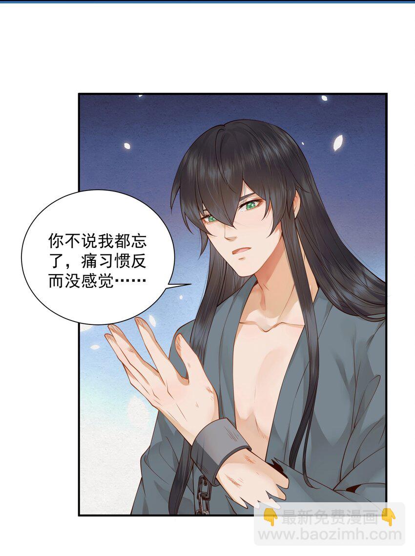 《都是穿越凭什么我是阶下囚》005 惊觉异常心愧疚 第19页