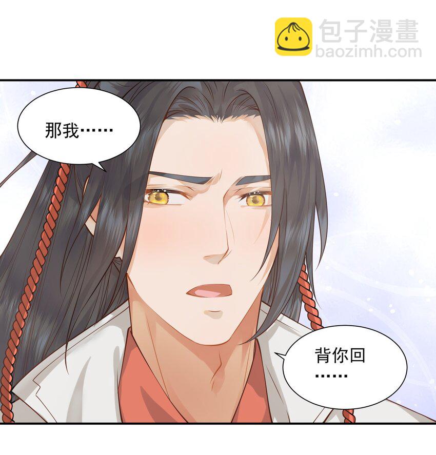 《都是穿越凭什么我是阶下囚》005 惊觉异常心愧疚 第23页