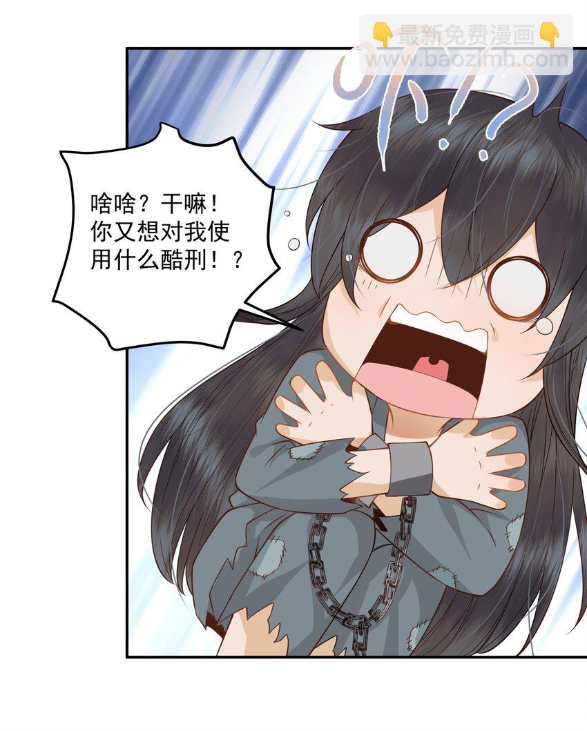 《都是穿越凭什么我是阶下囚》005 惊觉异常心愧疚 第24页