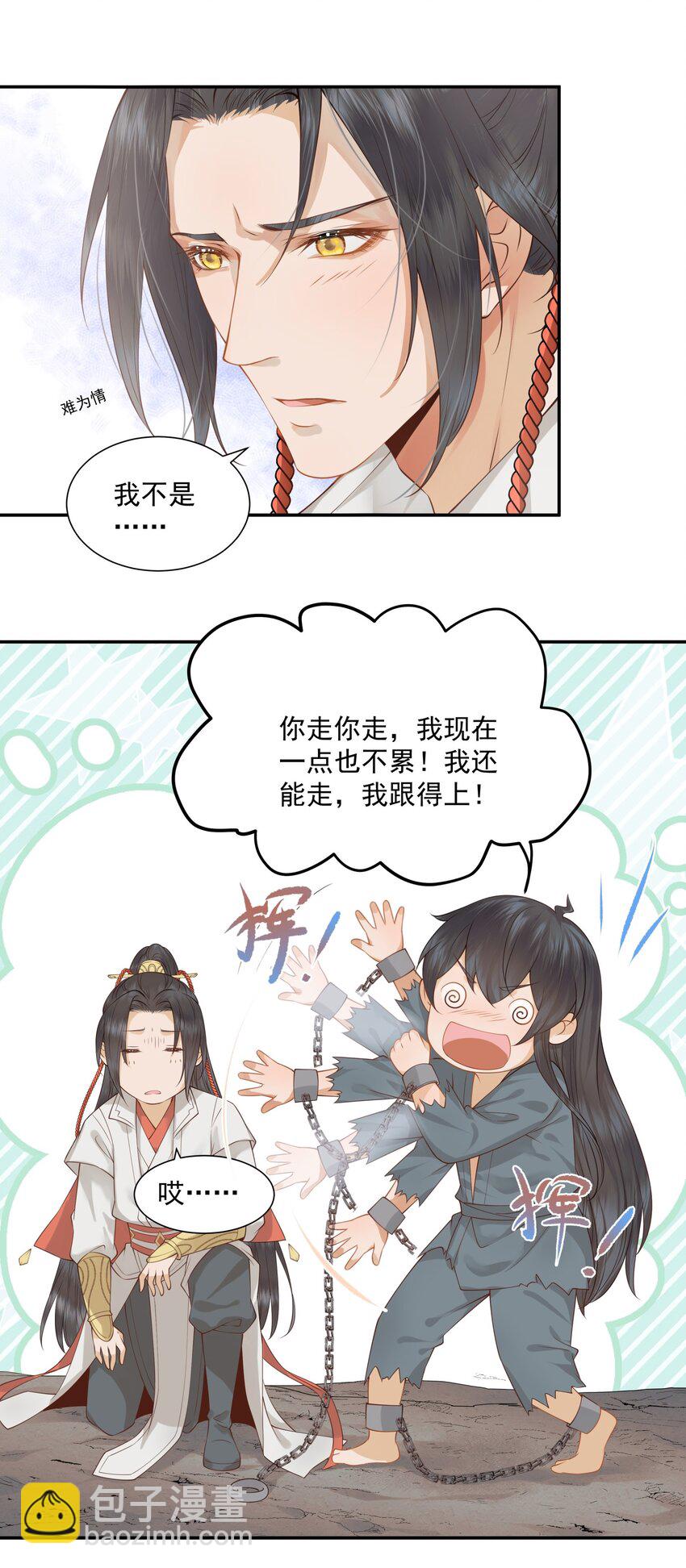《都是穿越凭什么我是阶下囚》005 惊觉异常心愧疚 第25页