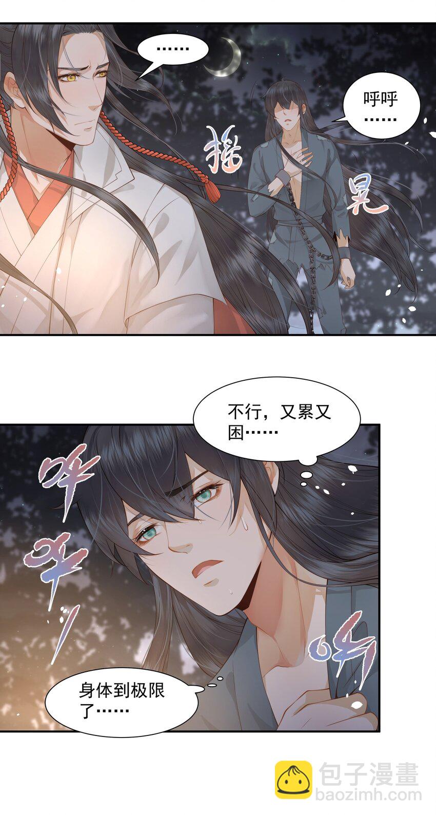 《都是穿越凭什么我是阶下囚》005 惊觉异常心愧疚 第27页