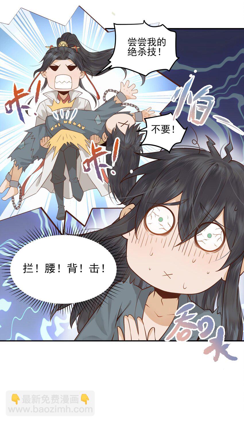 《都是穿越凭什么我是阶下囚》005 惊觉异常心愧疚 第32页