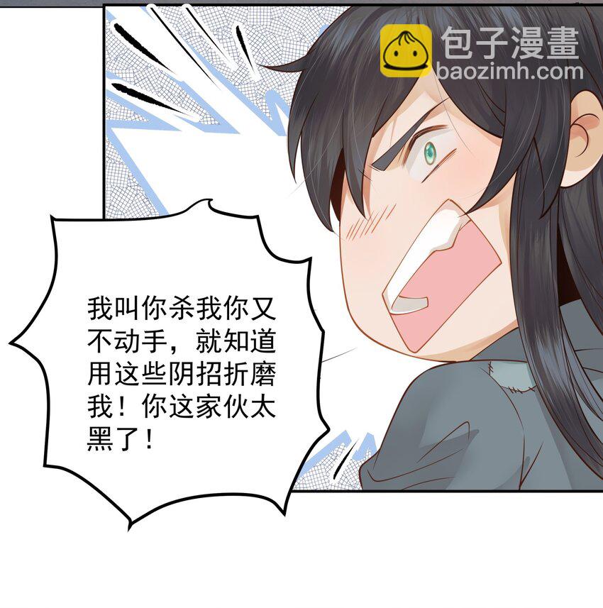 《都是穿越凭什么我是阶下囚》005 惊觉异常心愧疚 第34页